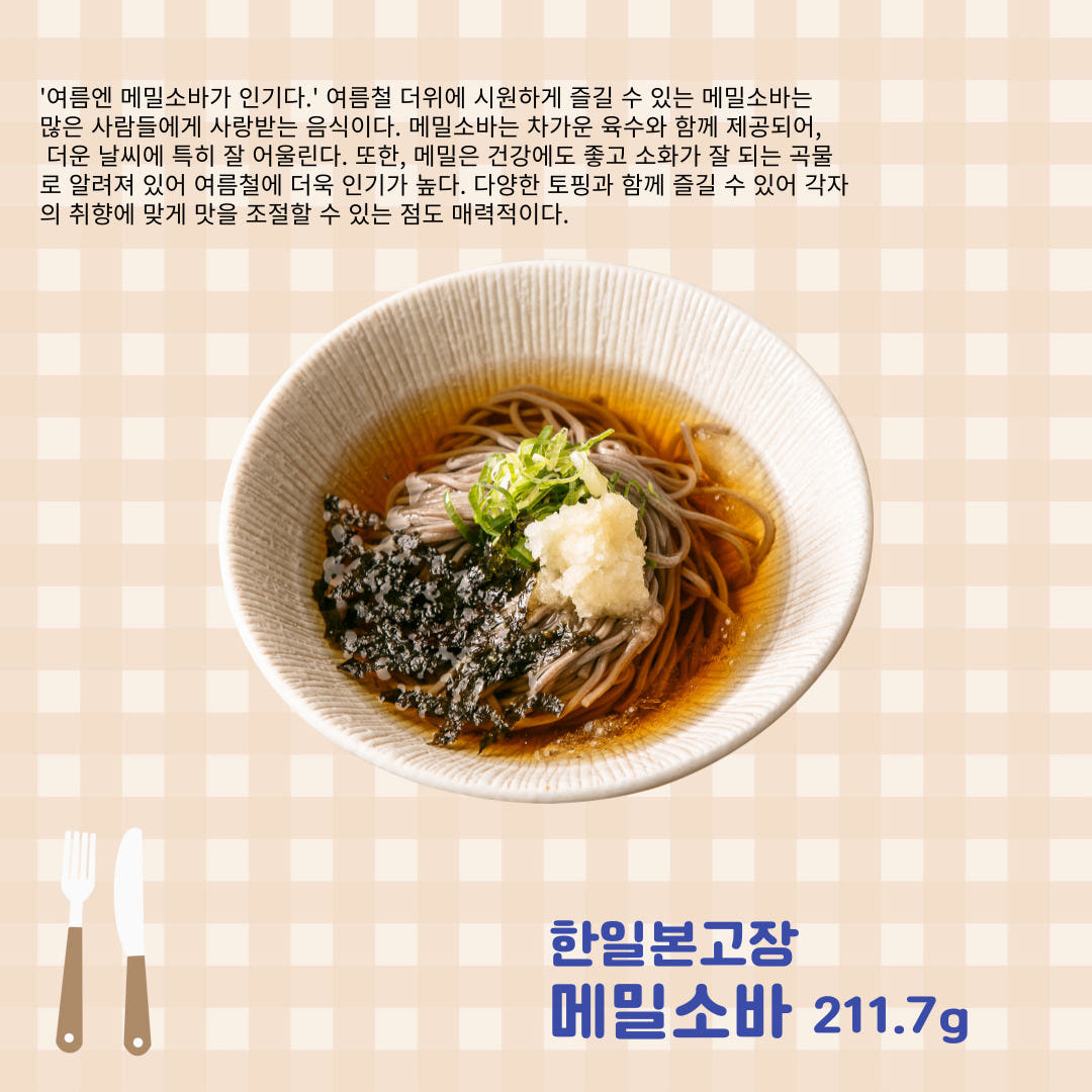 한일식품 본고장 메밀소바 냉모밀 211.7g 24개 1박스